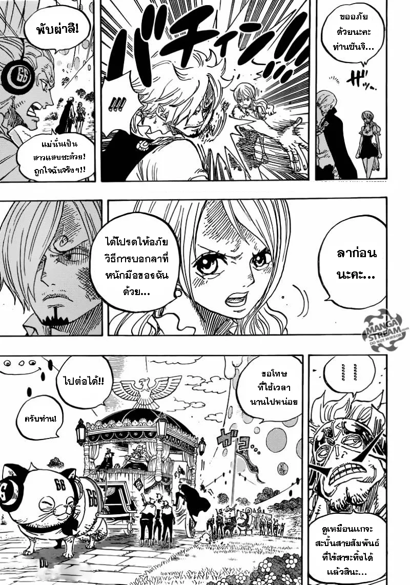 One Piece - หน้า 12