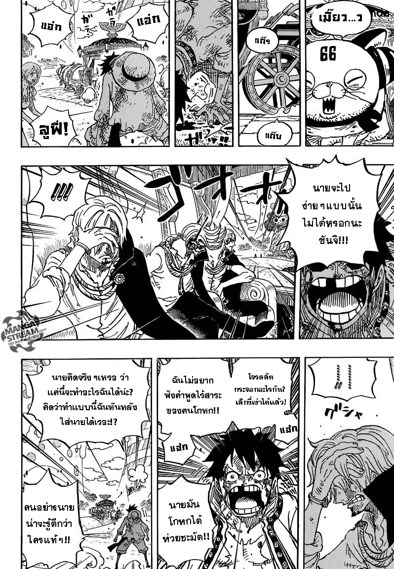 One Piece - หน้า 13