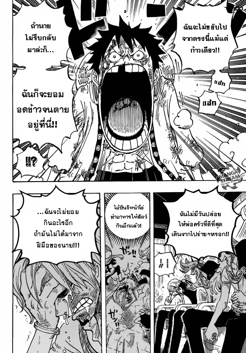 One Piece - หน้า 15