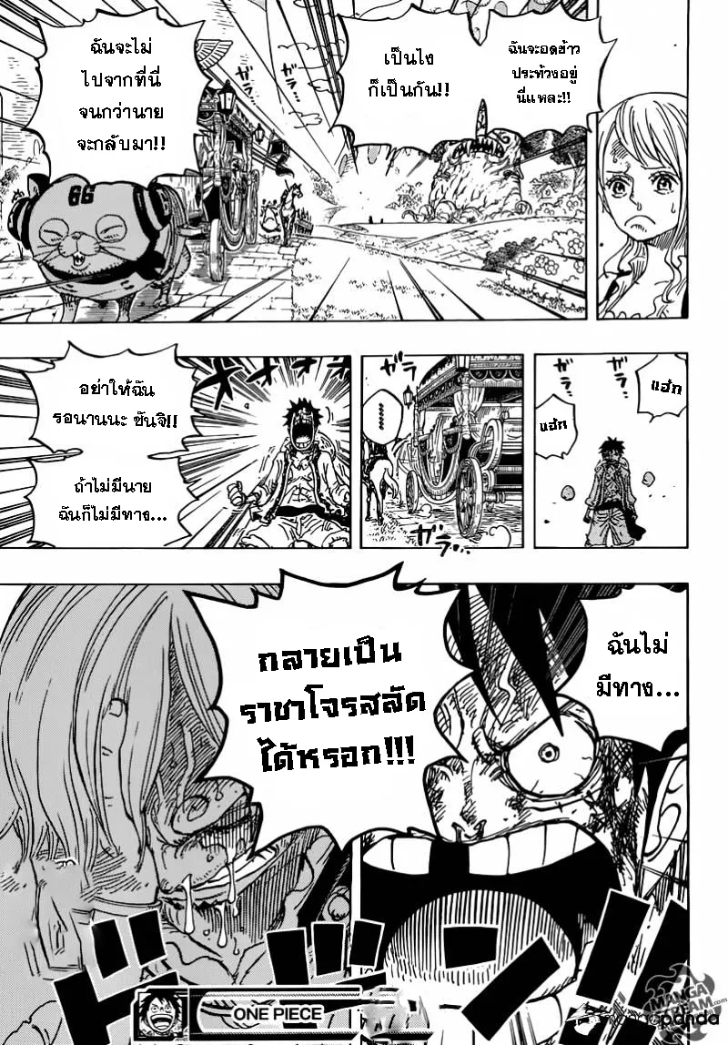 One Piece - หน้า 16