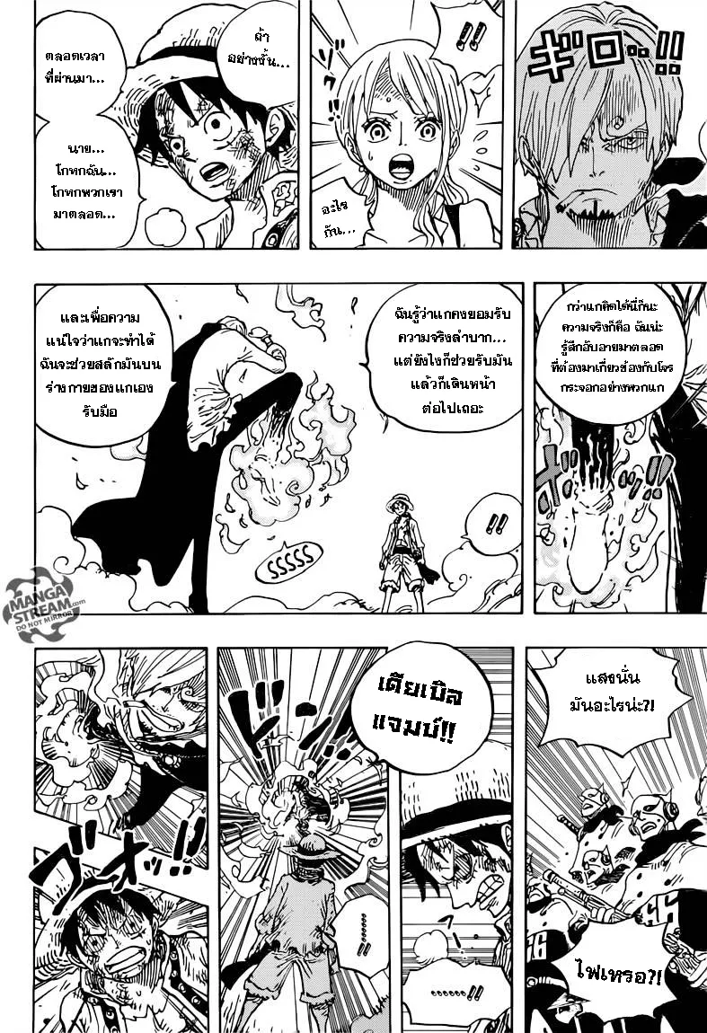 One Piece - หน้า 3