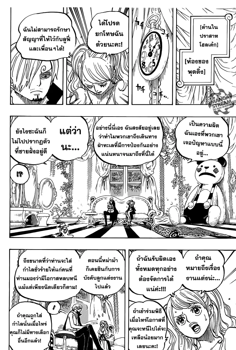 One Piece - หน้า 10