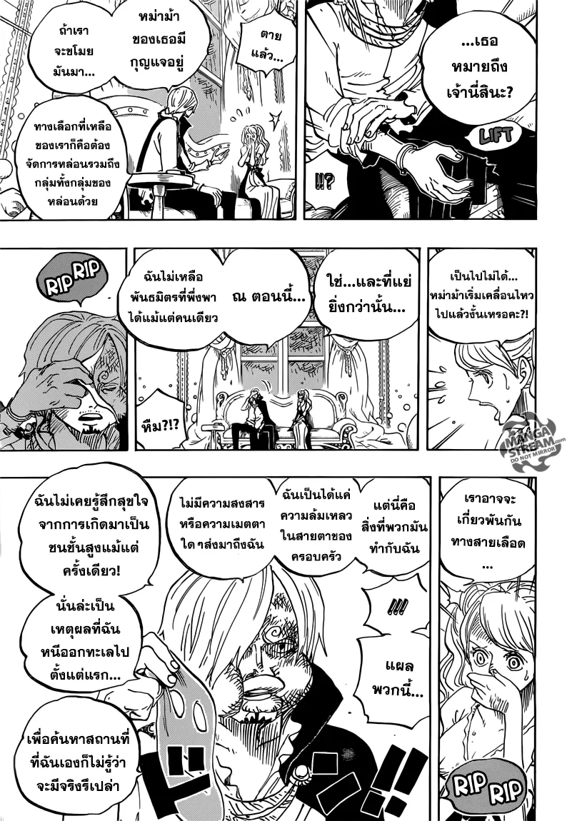 One Piece - หน้า 11