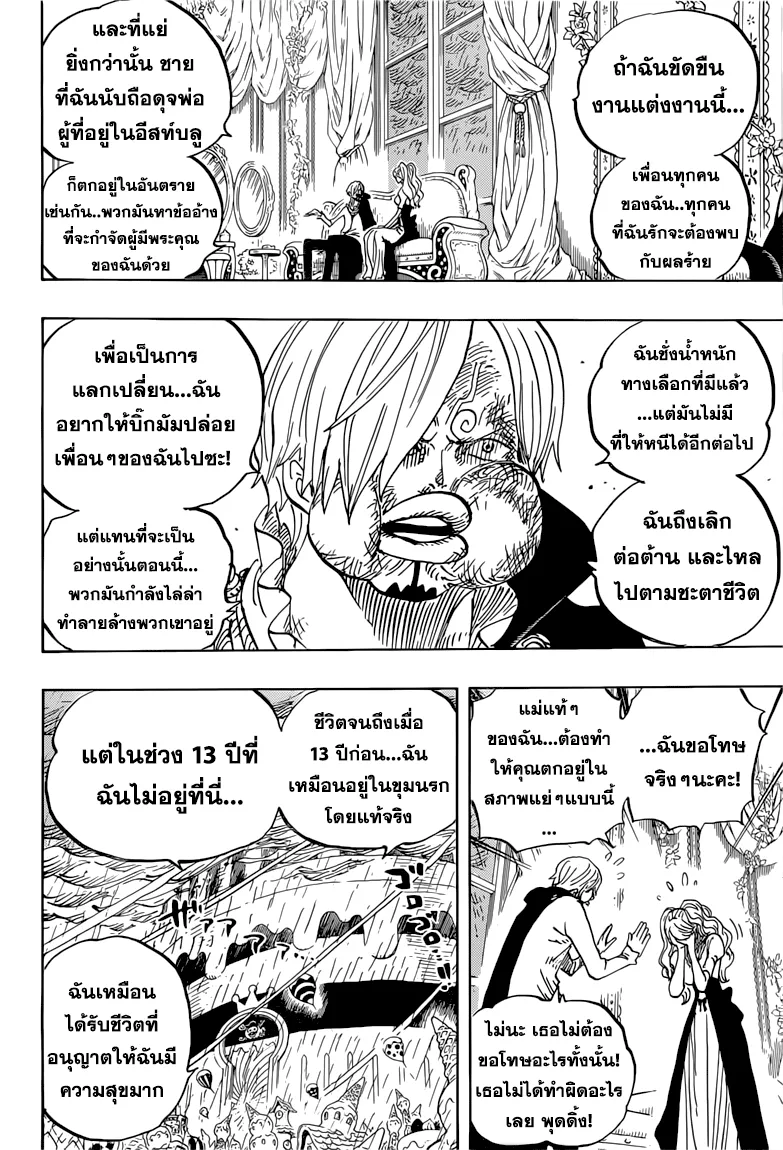 One Piece - หน้า 12