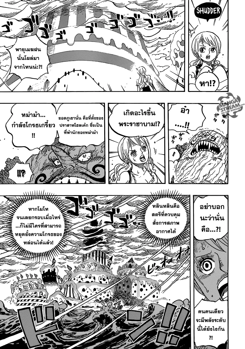 One Piece - หน้า 2