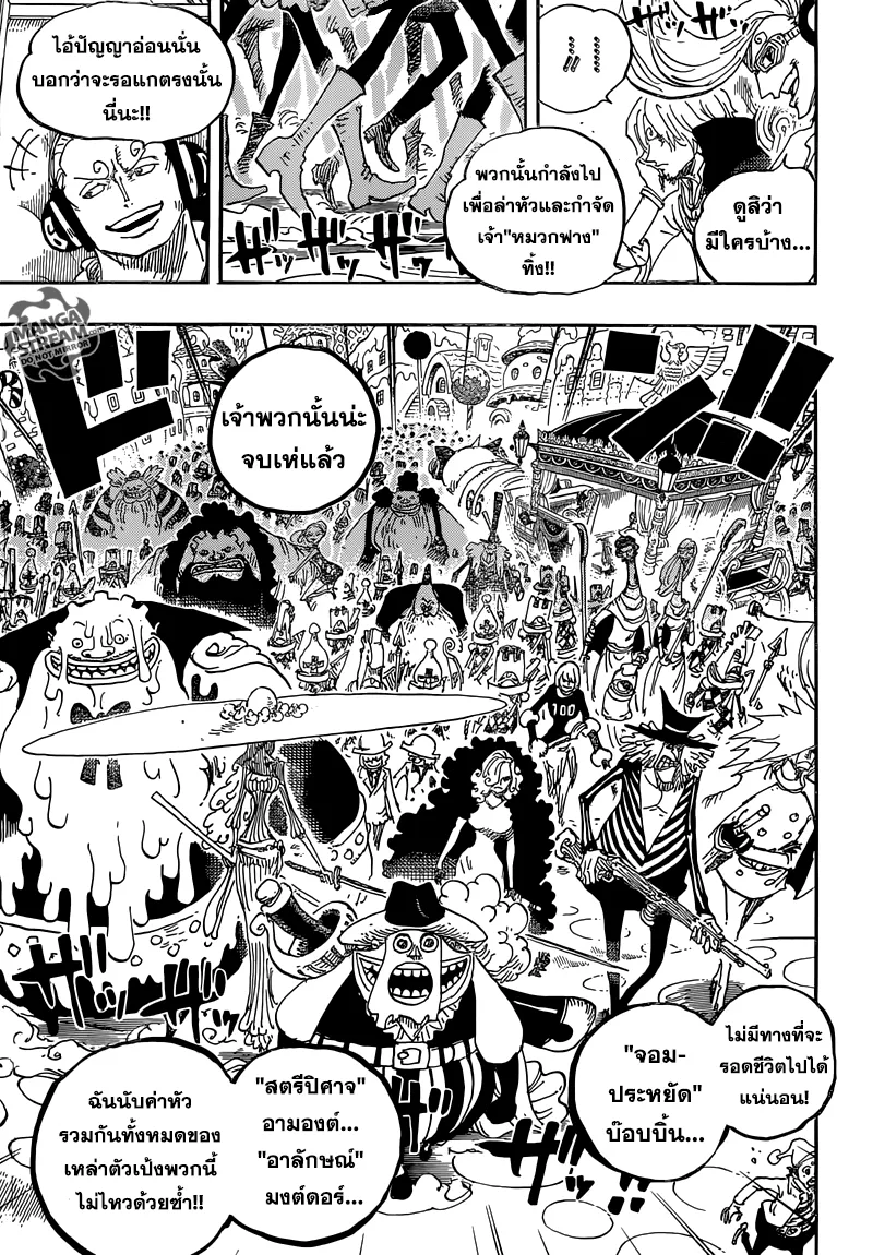 One Piece - หน้า 4