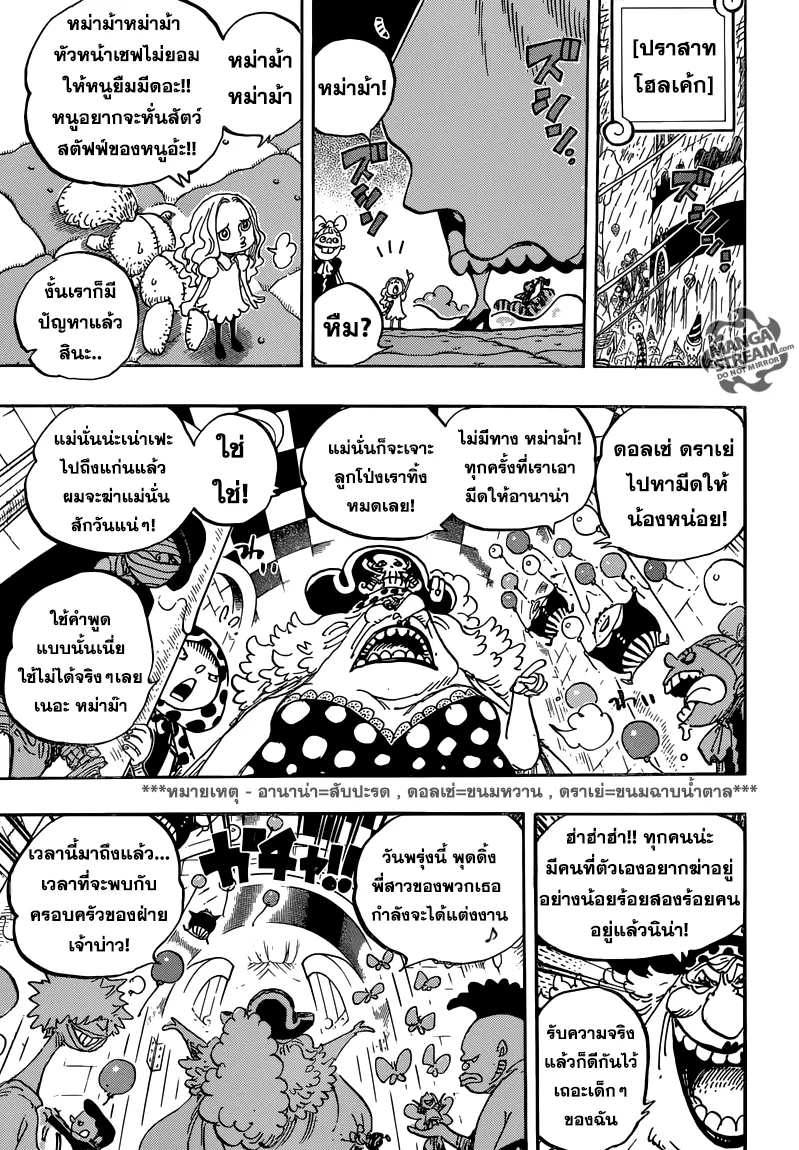 One Piece - หน้า 6