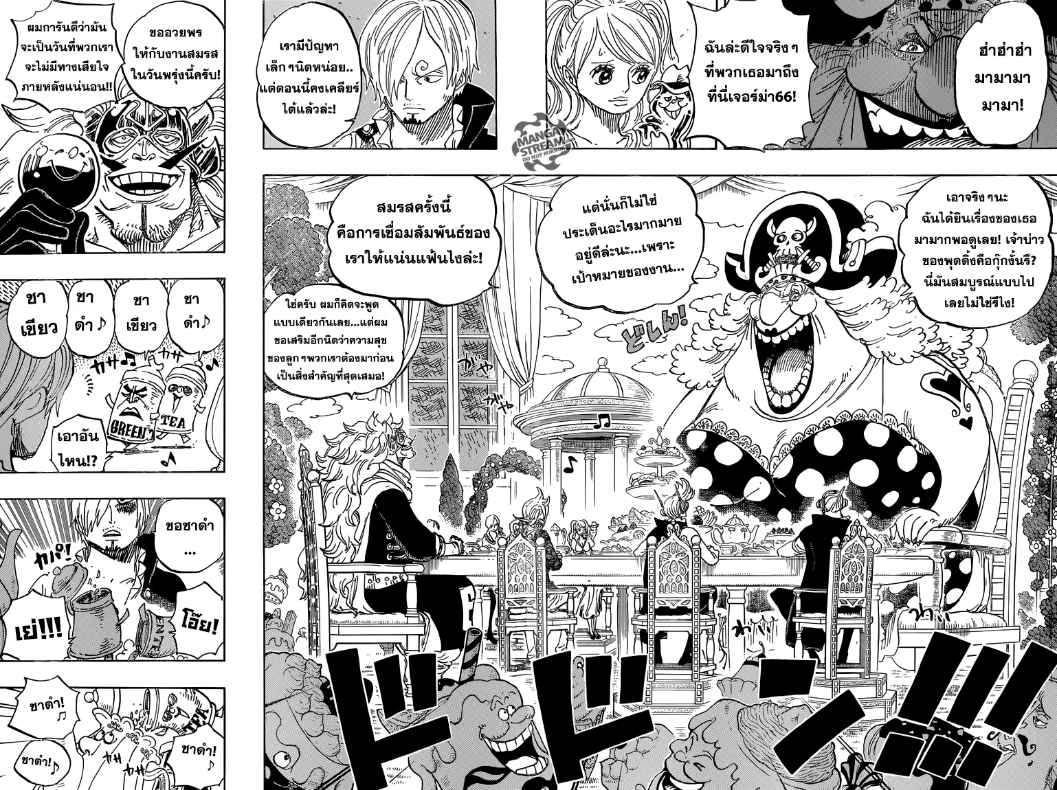 One Piece - หน้า 7