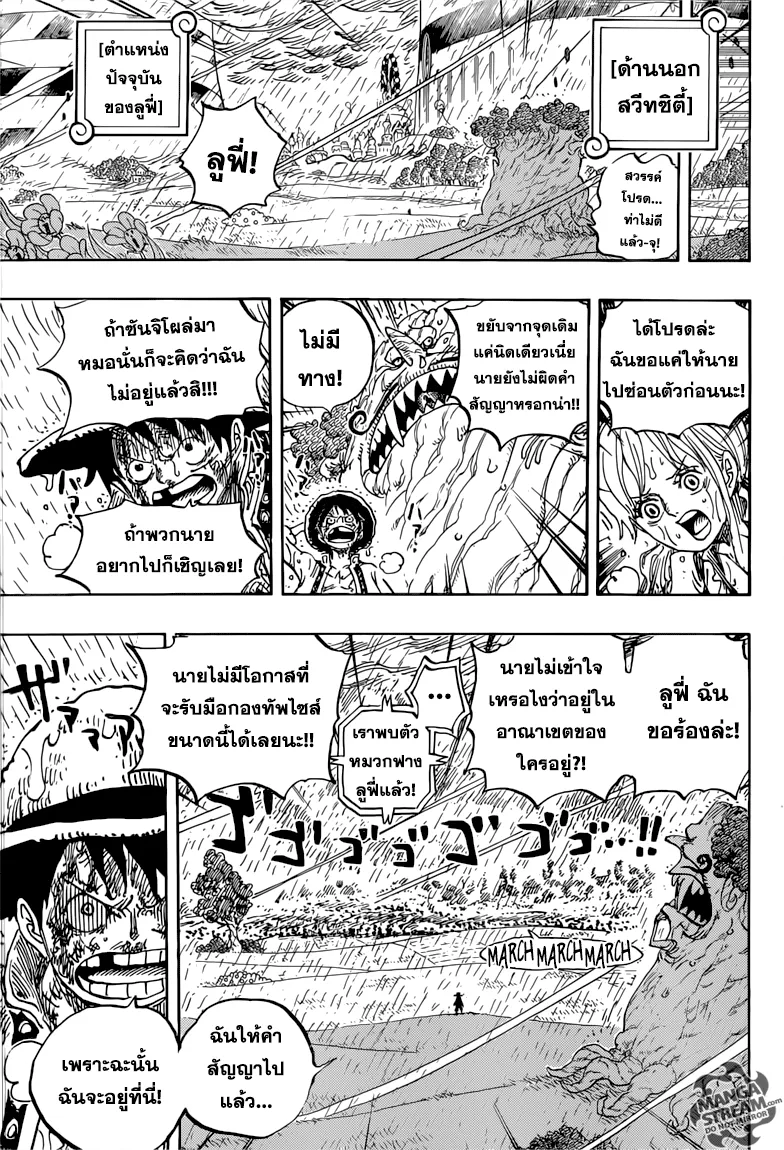 One Piece - หน้า 9