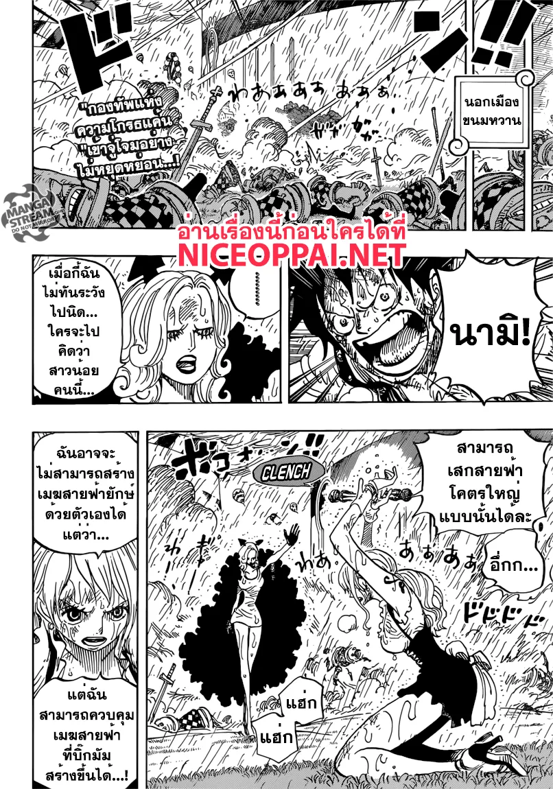 One Piece - หน้า 1