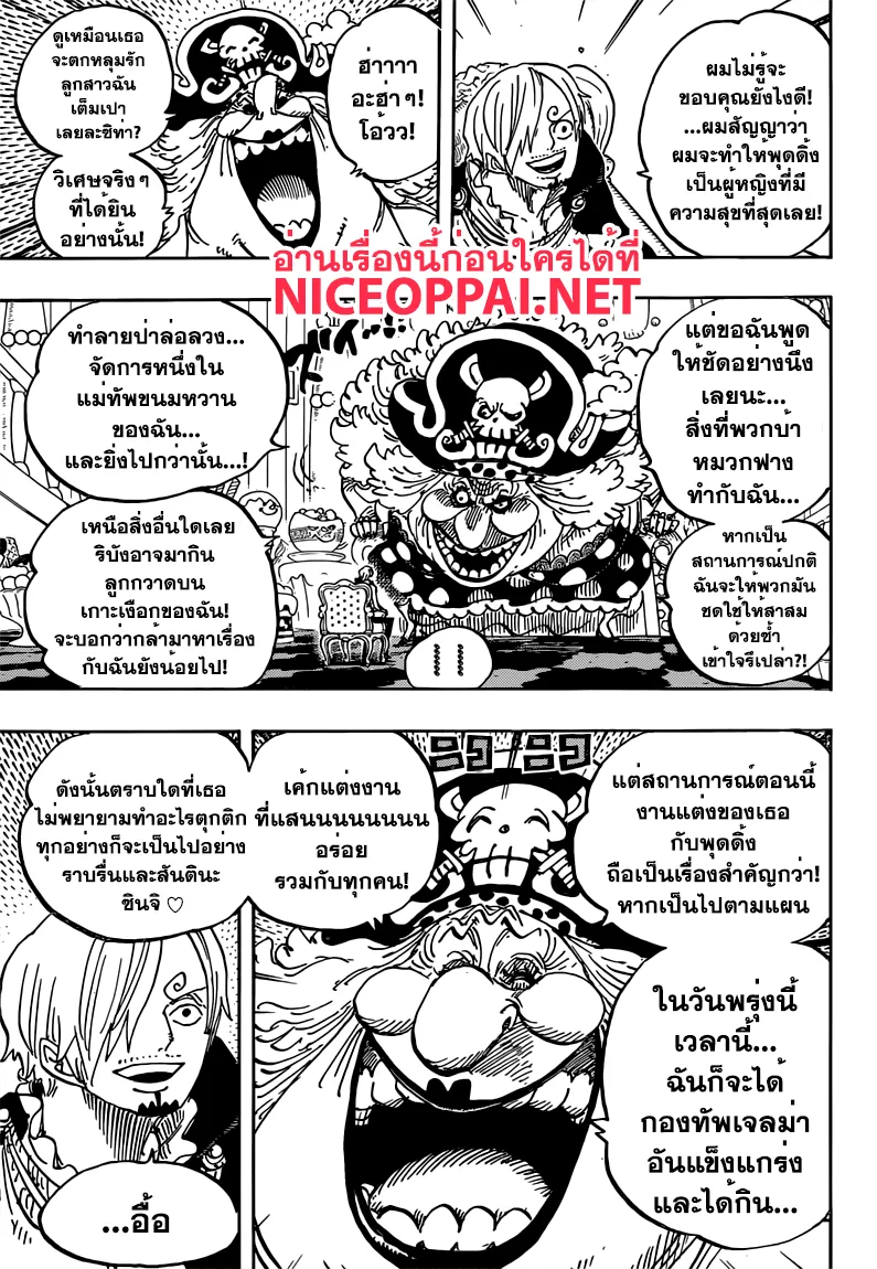 One Piece - หน้า 10