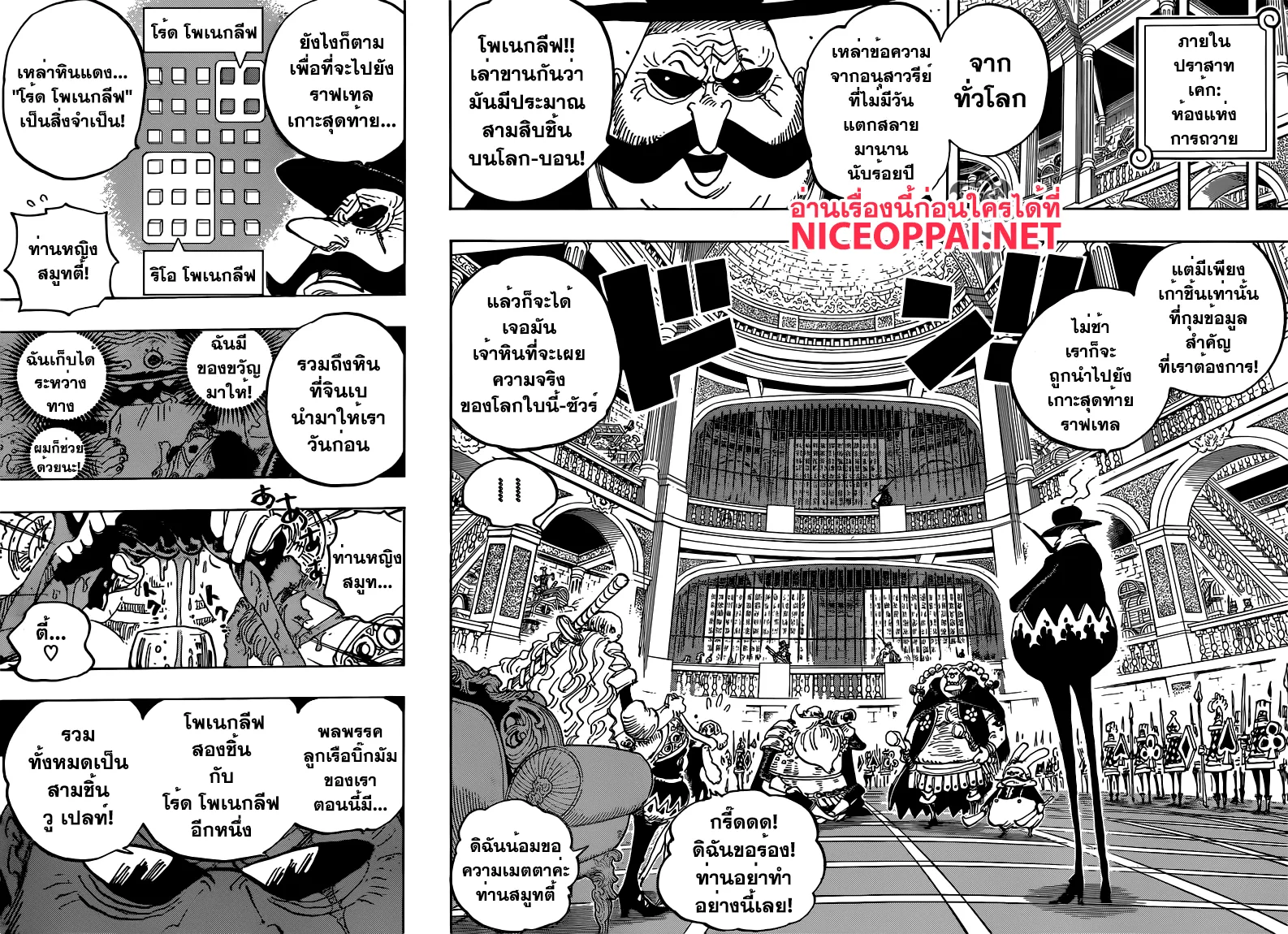 One Piece - หน้า 11