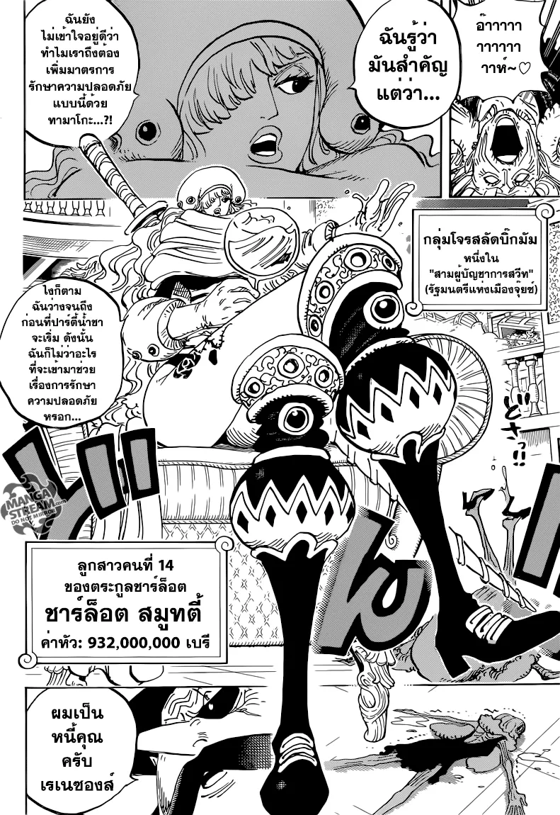 One Piece - หน้า 12