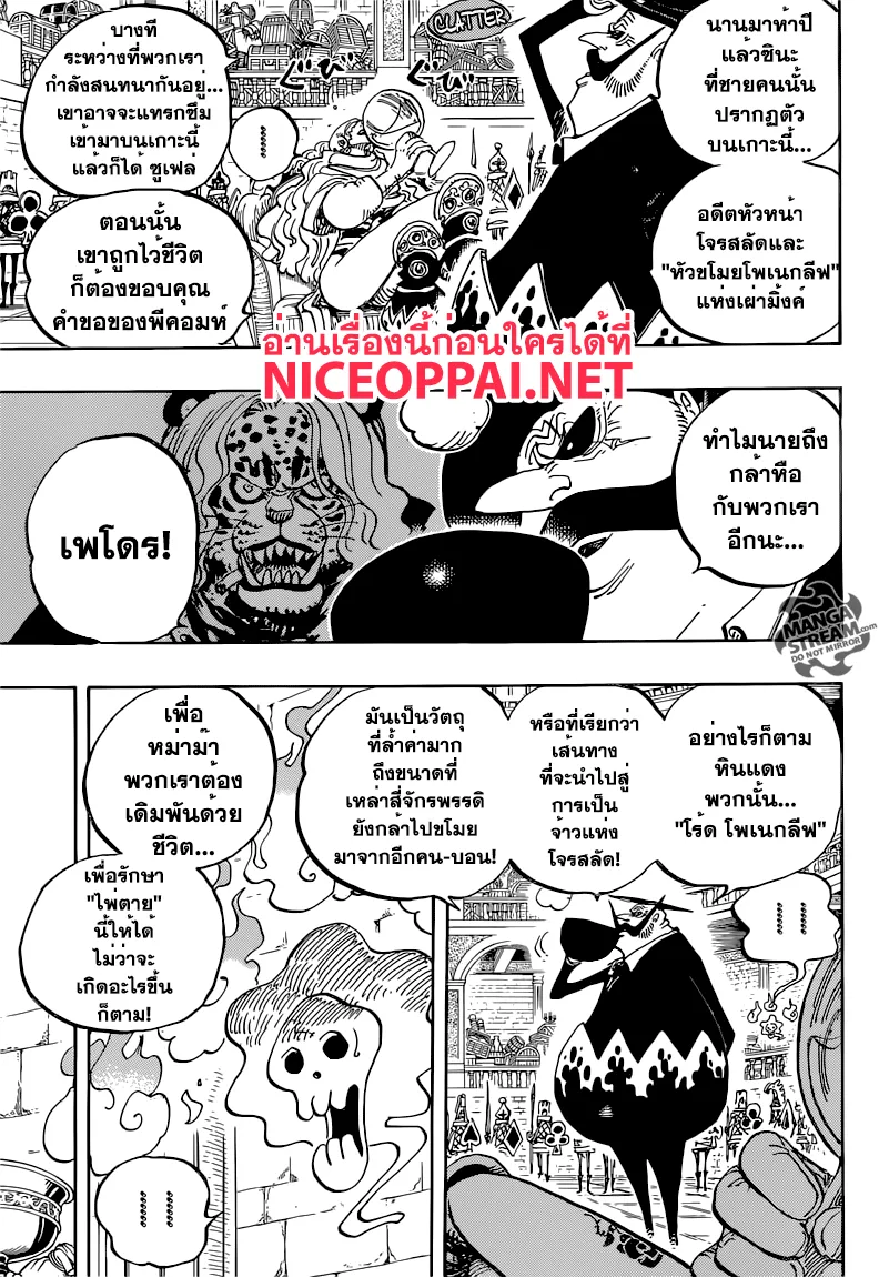 One Piece - หน้า 13