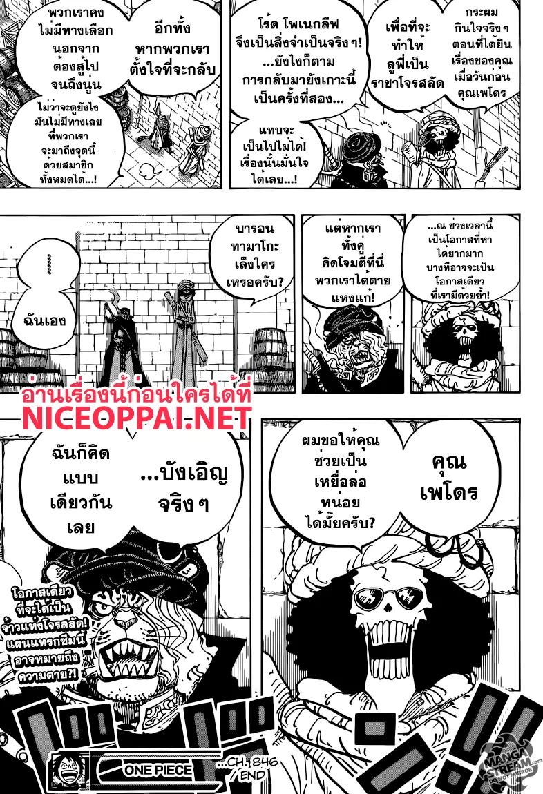 One Piece - หน้า 15