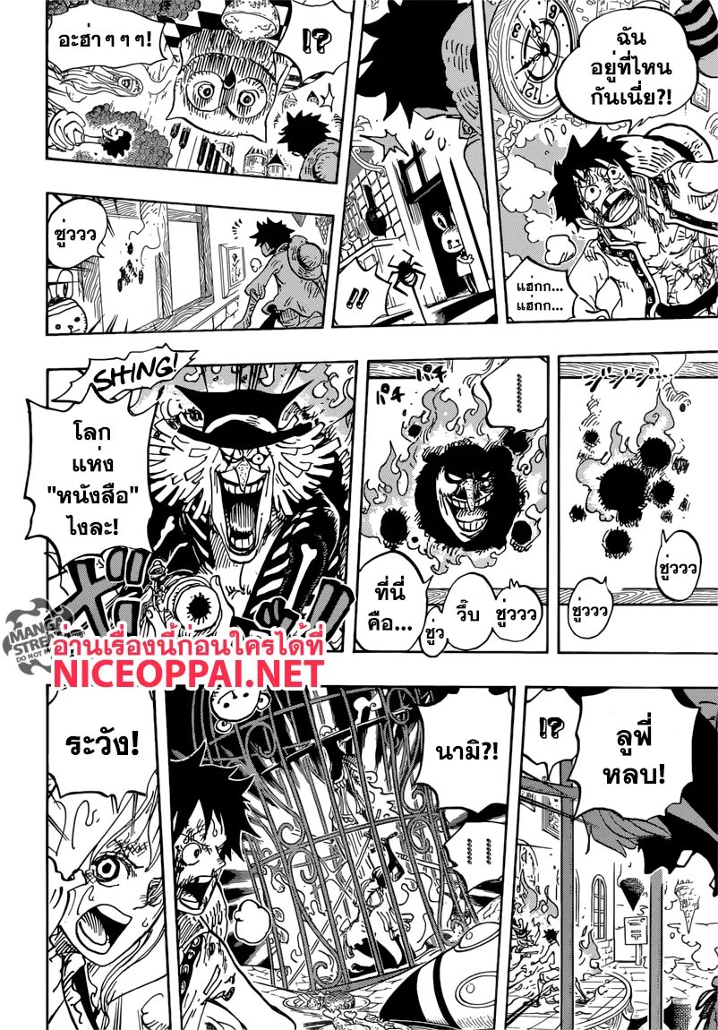 One Piece - หน้า 5