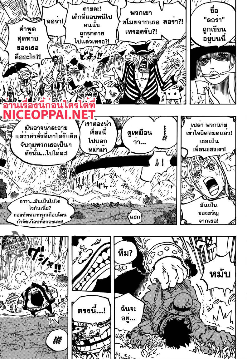 One Piece - หน้า 8