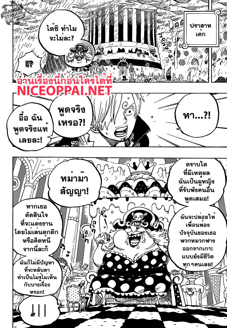 One Piece - หน้า 9