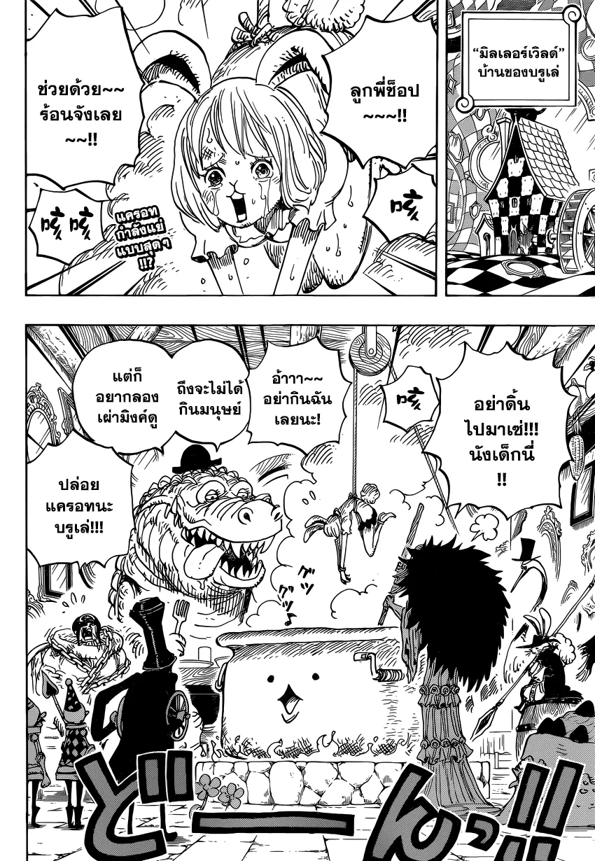 One Piece - หน้า 1