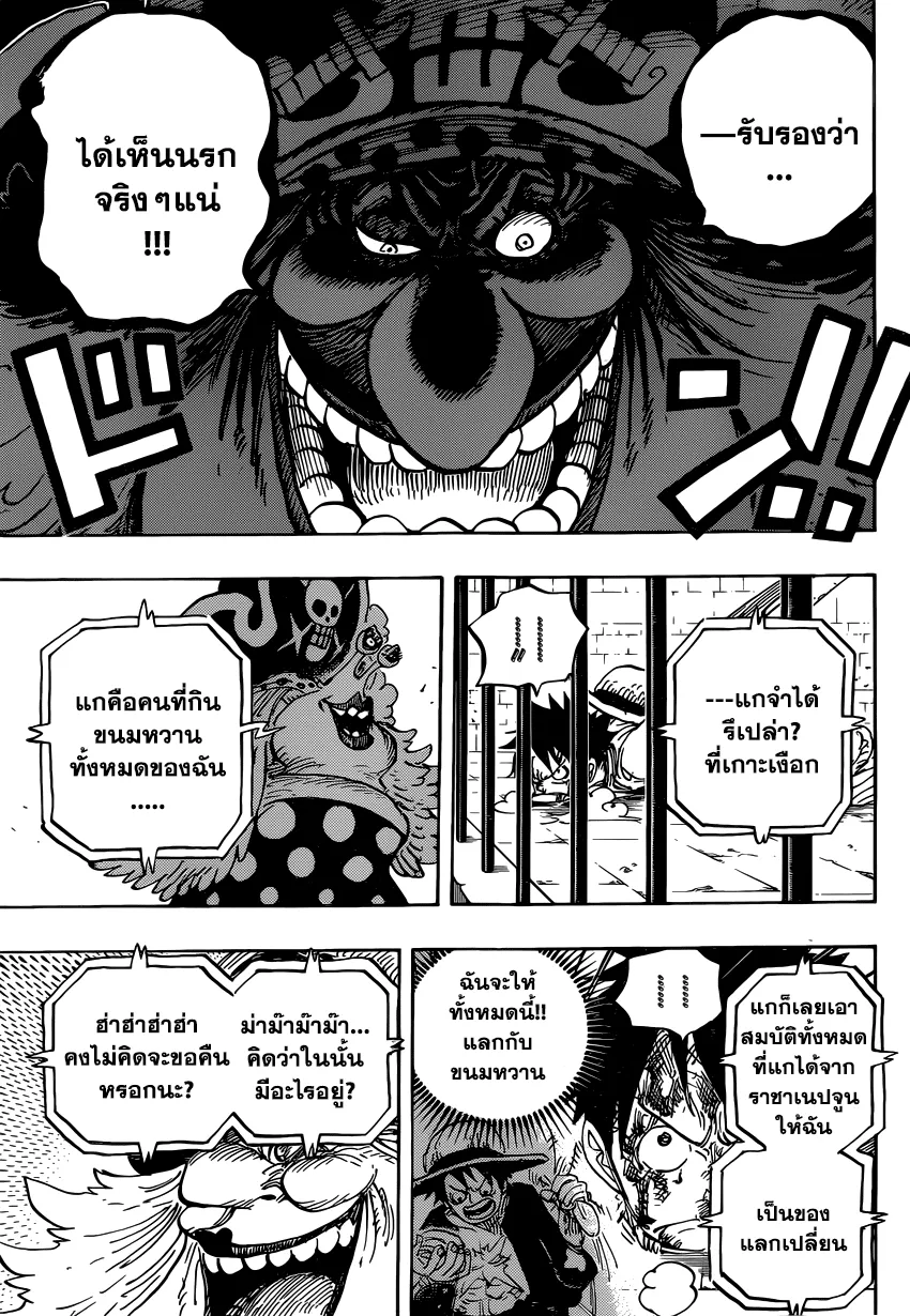 One Piece - หน้า 10