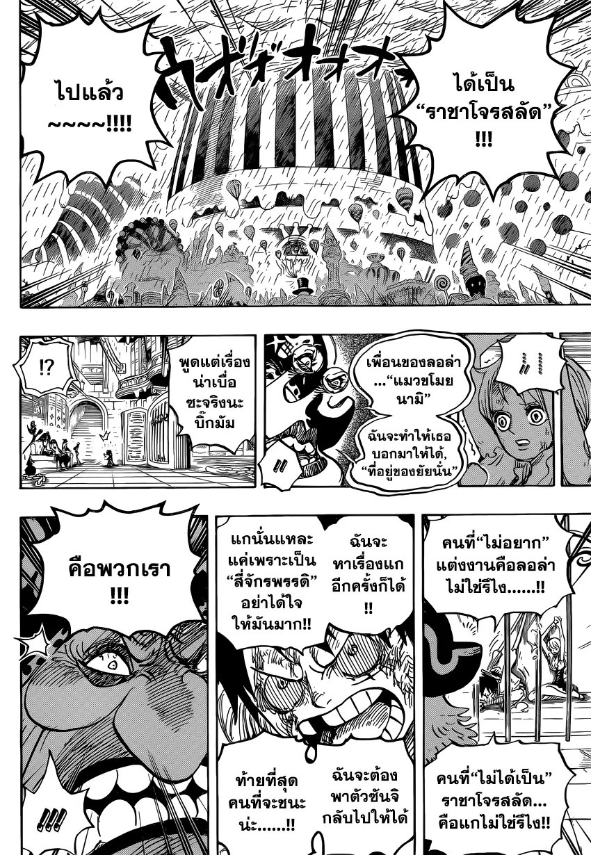 One Piece - หน้า 15