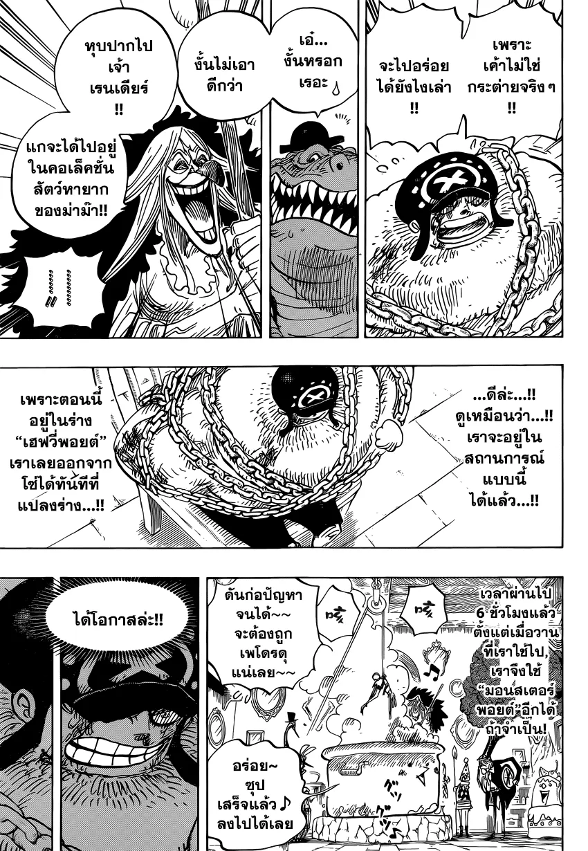 One Piece - หน้า 2