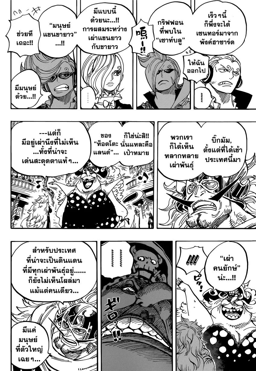 One Piece - หน้า 5