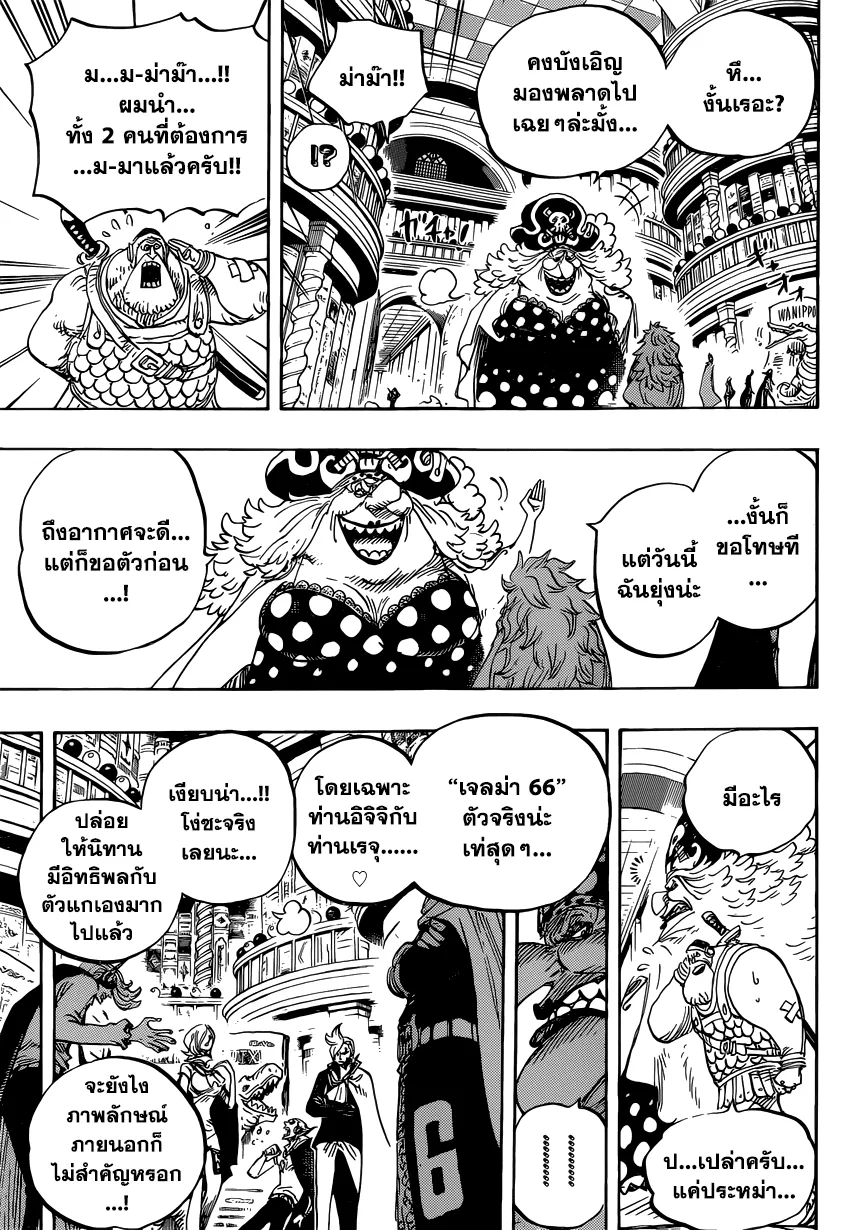 One Piece - หน้า 6