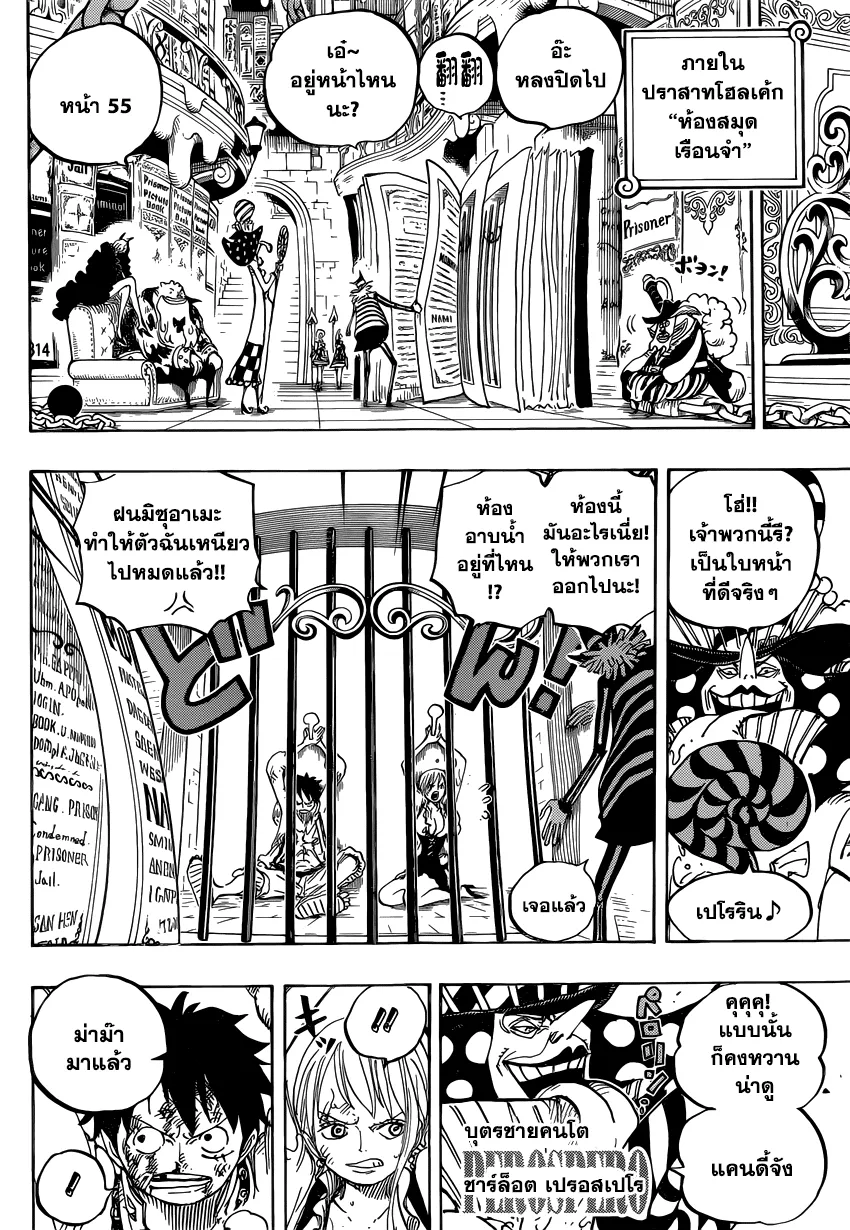 One Piece - หน้า 7