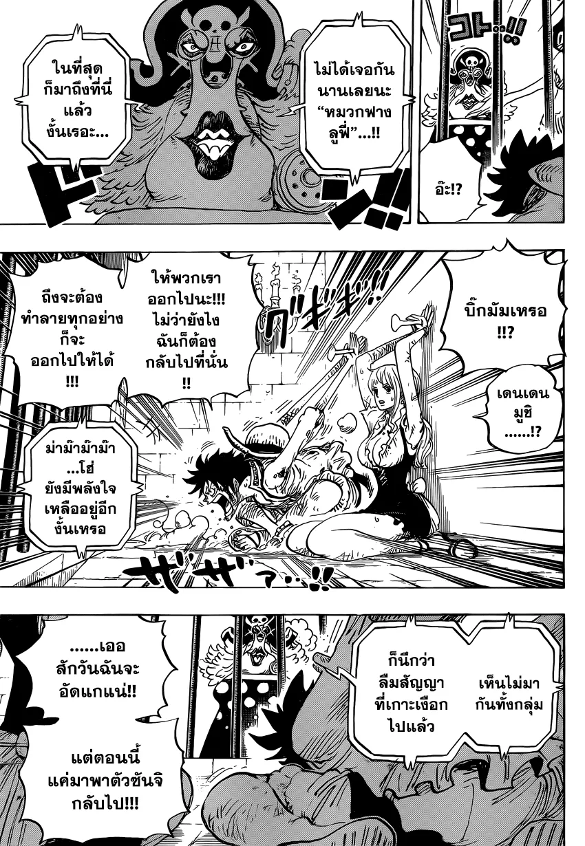 One Piece - หน้า 8