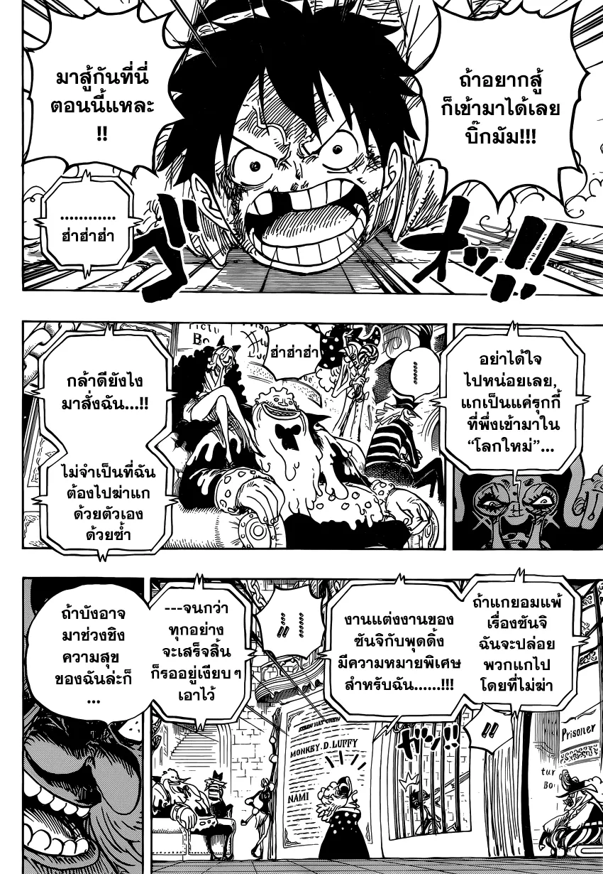 One Piece - หน้า 9