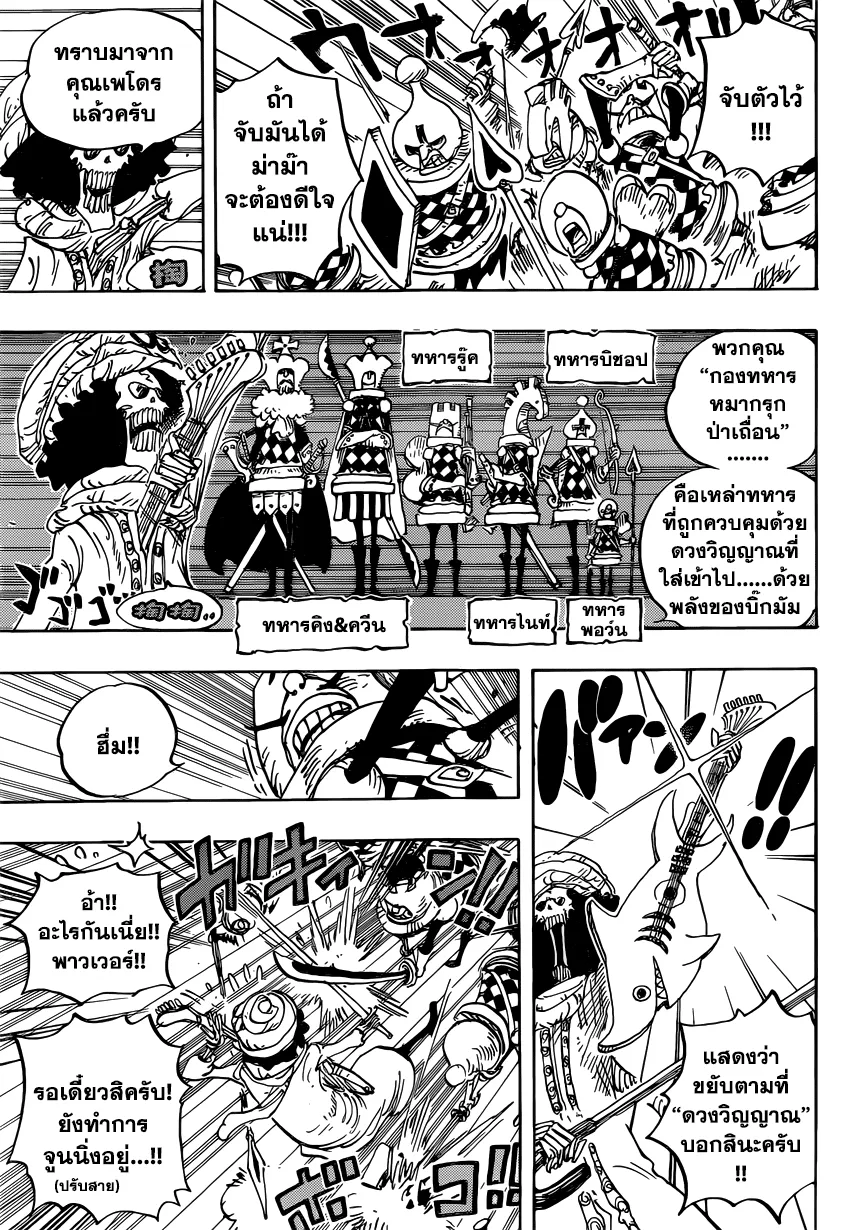 One Piece - หน้า 12