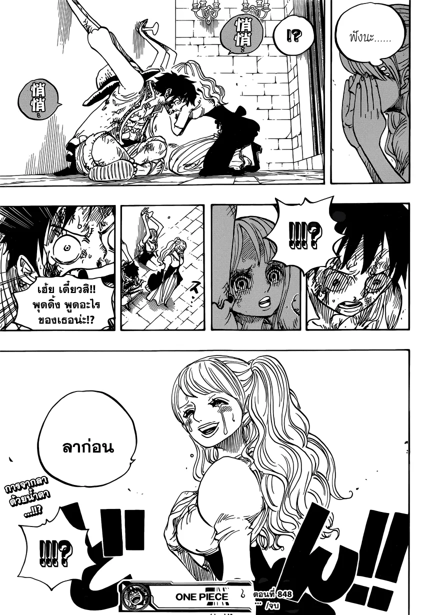 One Piece - หน้า 17