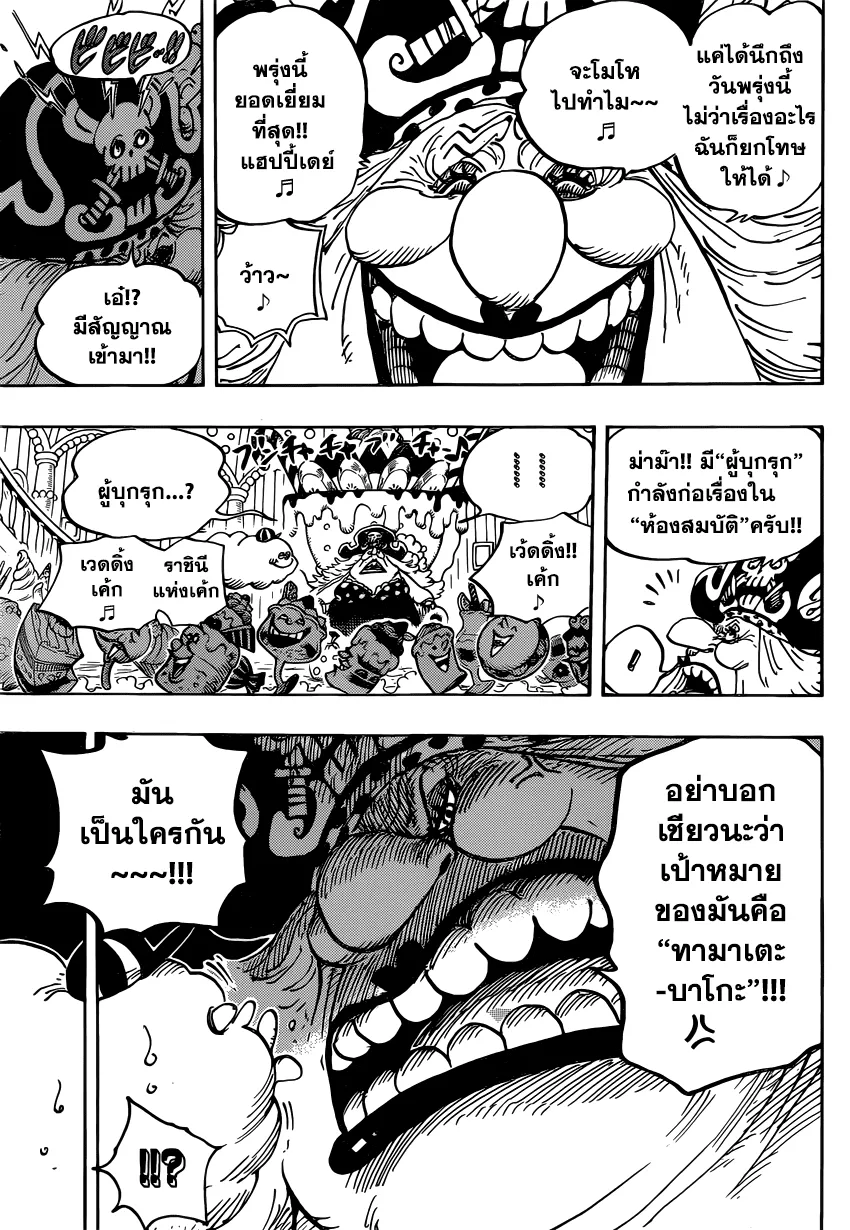 One Piece - หน้า 4