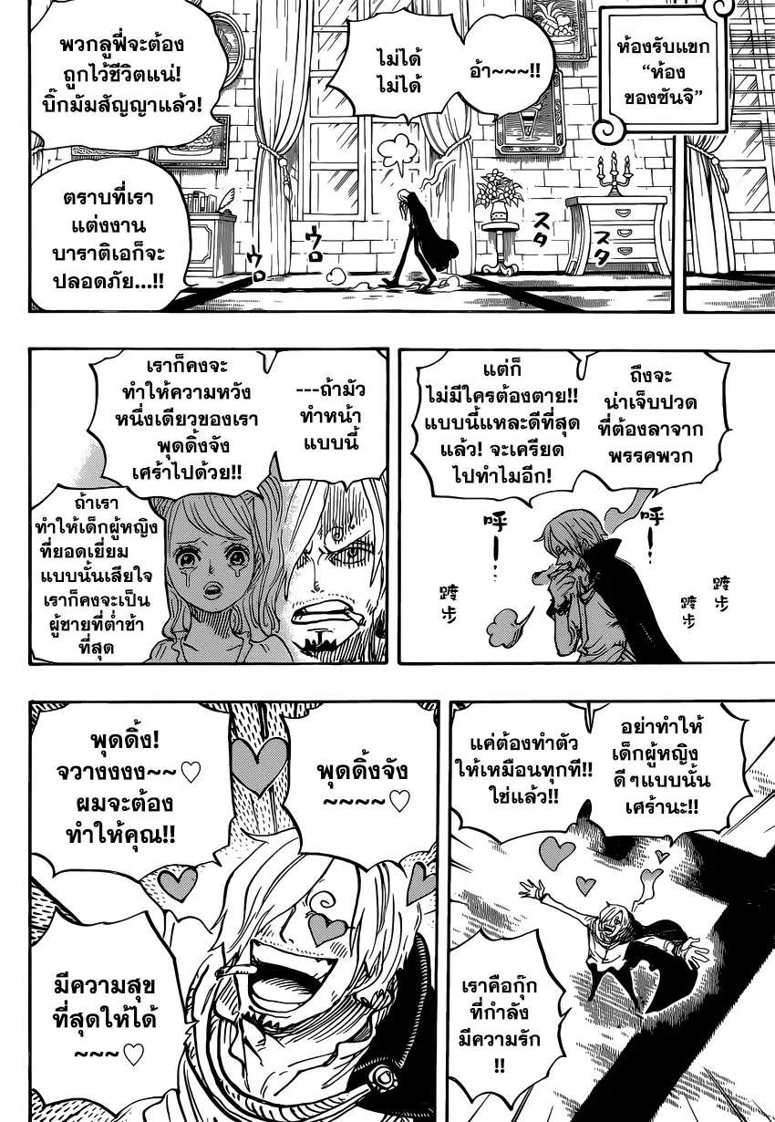 One Piece - หน้า 5