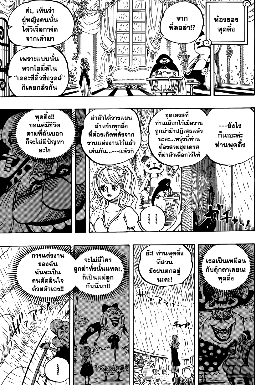 One Piece - หน้า 6