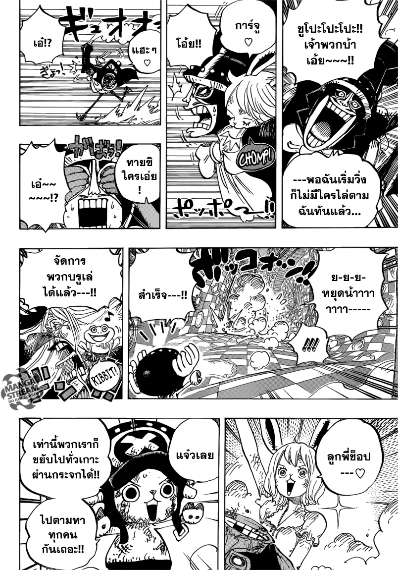 One Piece - หน้า 10