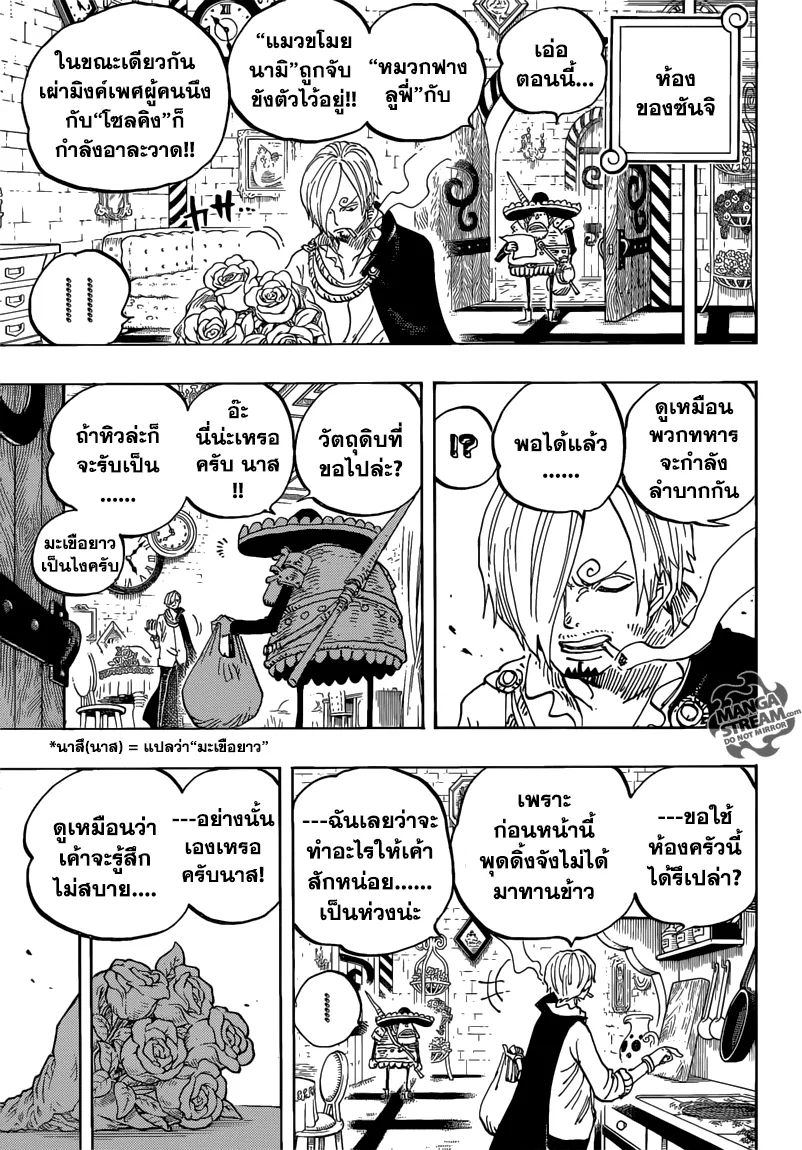 One Piece - หน้า 11