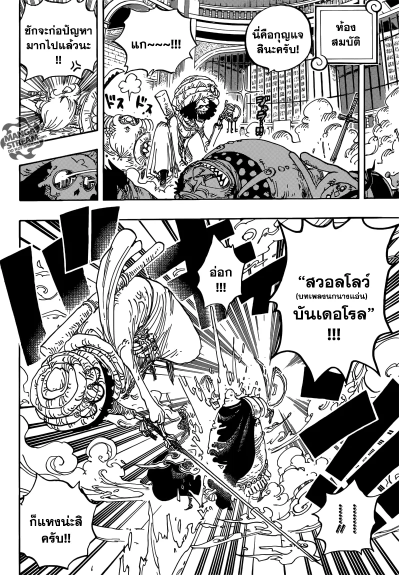 One Piece - หน้า 12