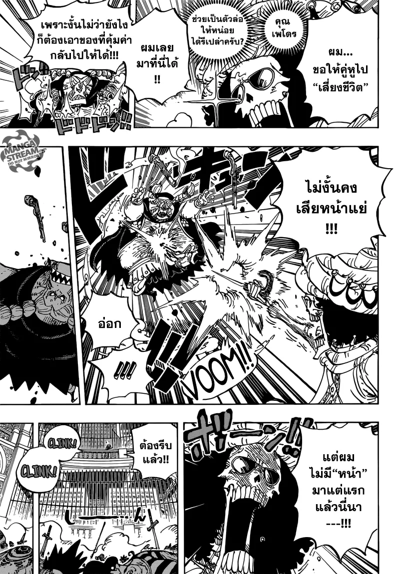 One Piece - หน้า 13