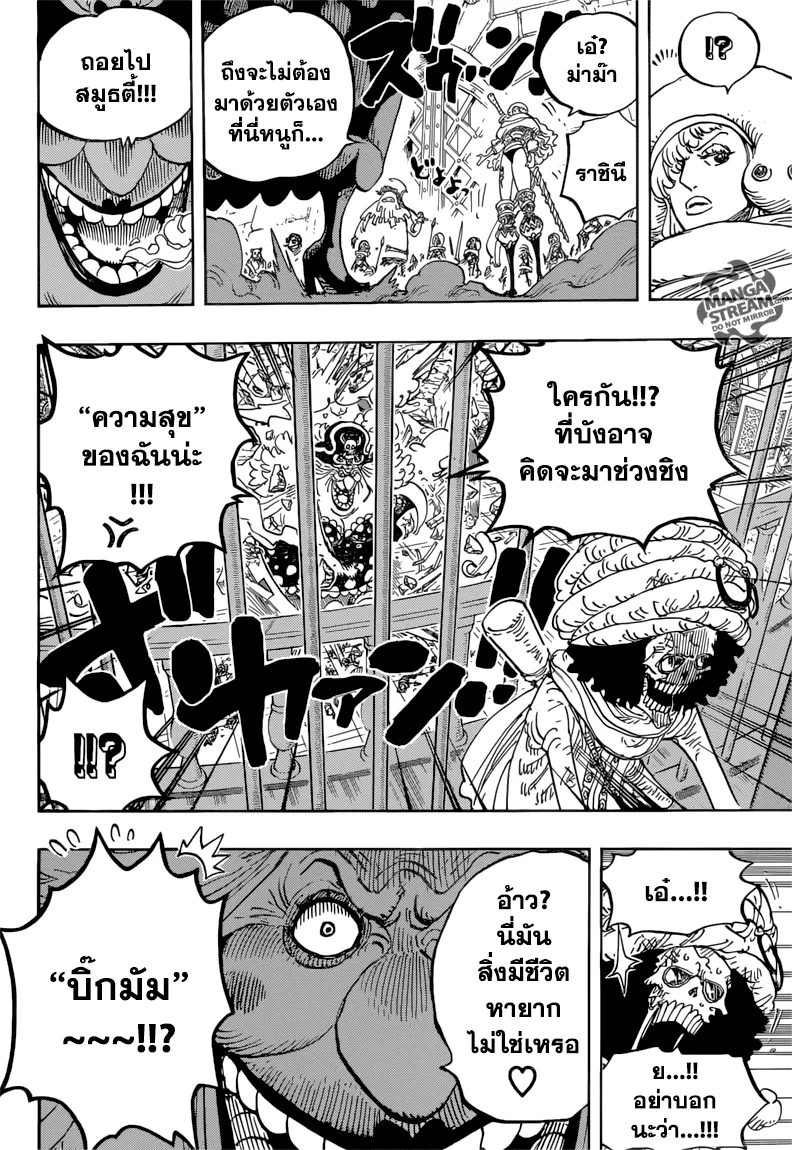 One Piece - หน้า 14