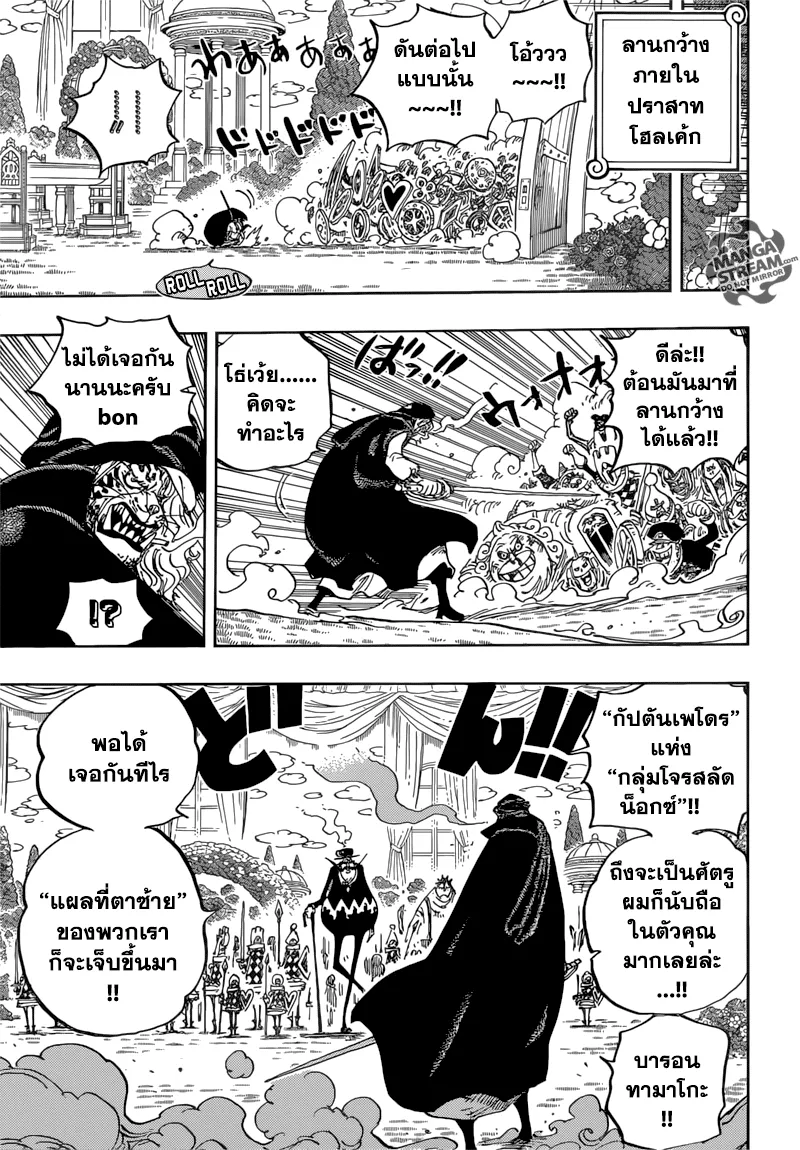 One Piece - หน้า 15