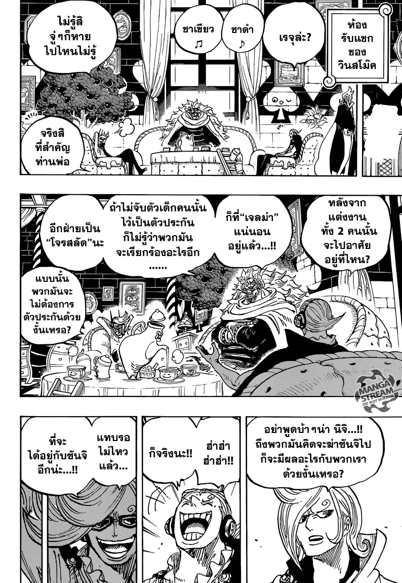 One Piece - หน้า 2