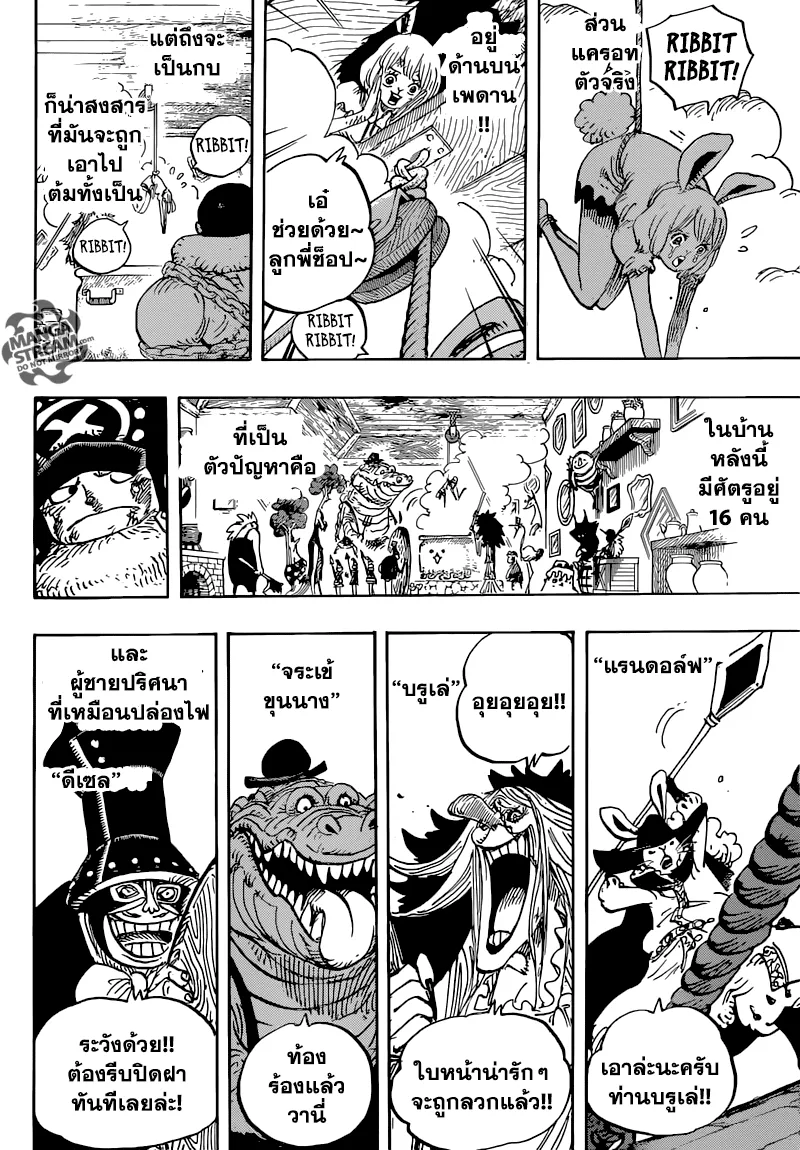 One Piece - หน้า 4