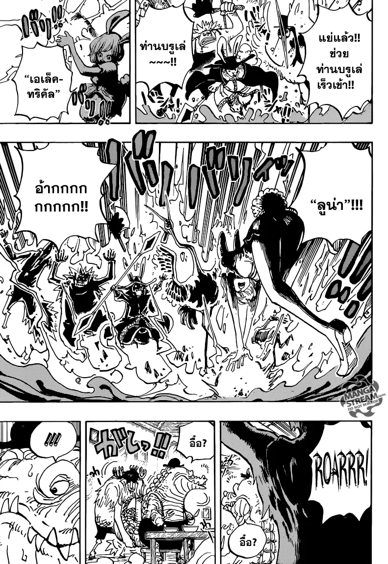 One Piece - หน้า 7