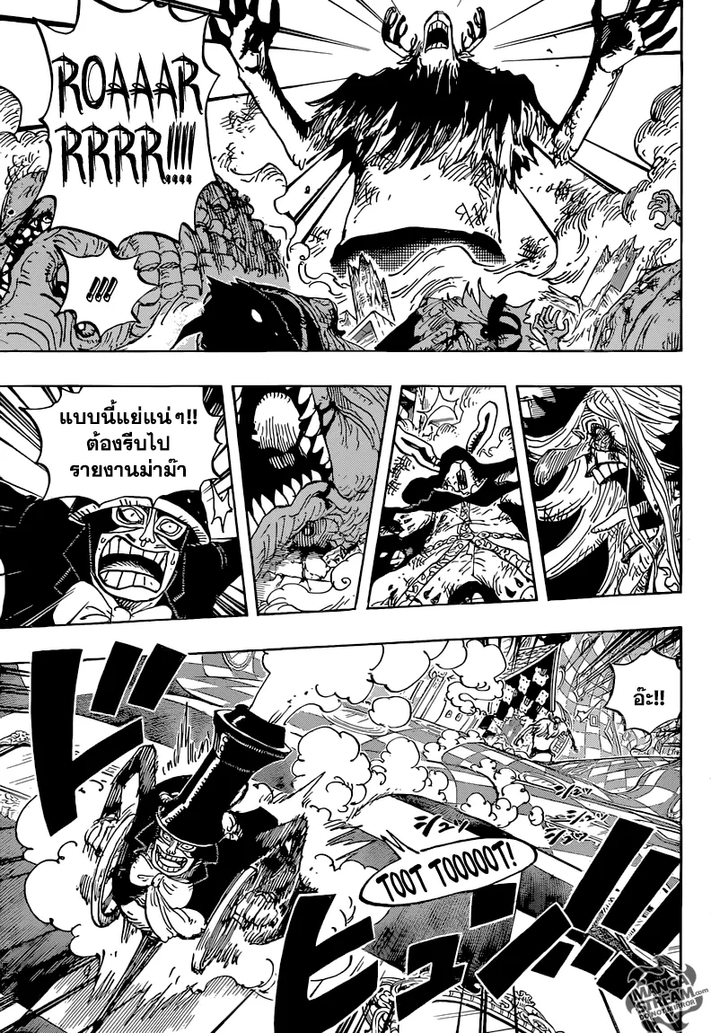 One Piece - หน้า 9