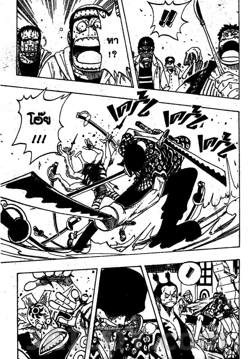 One Piece - หน้า 12