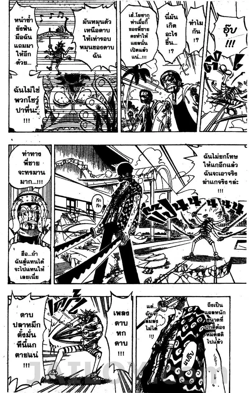 One Piece - หน้า 13