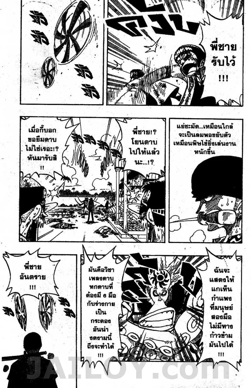 One Piece - หน้า 2