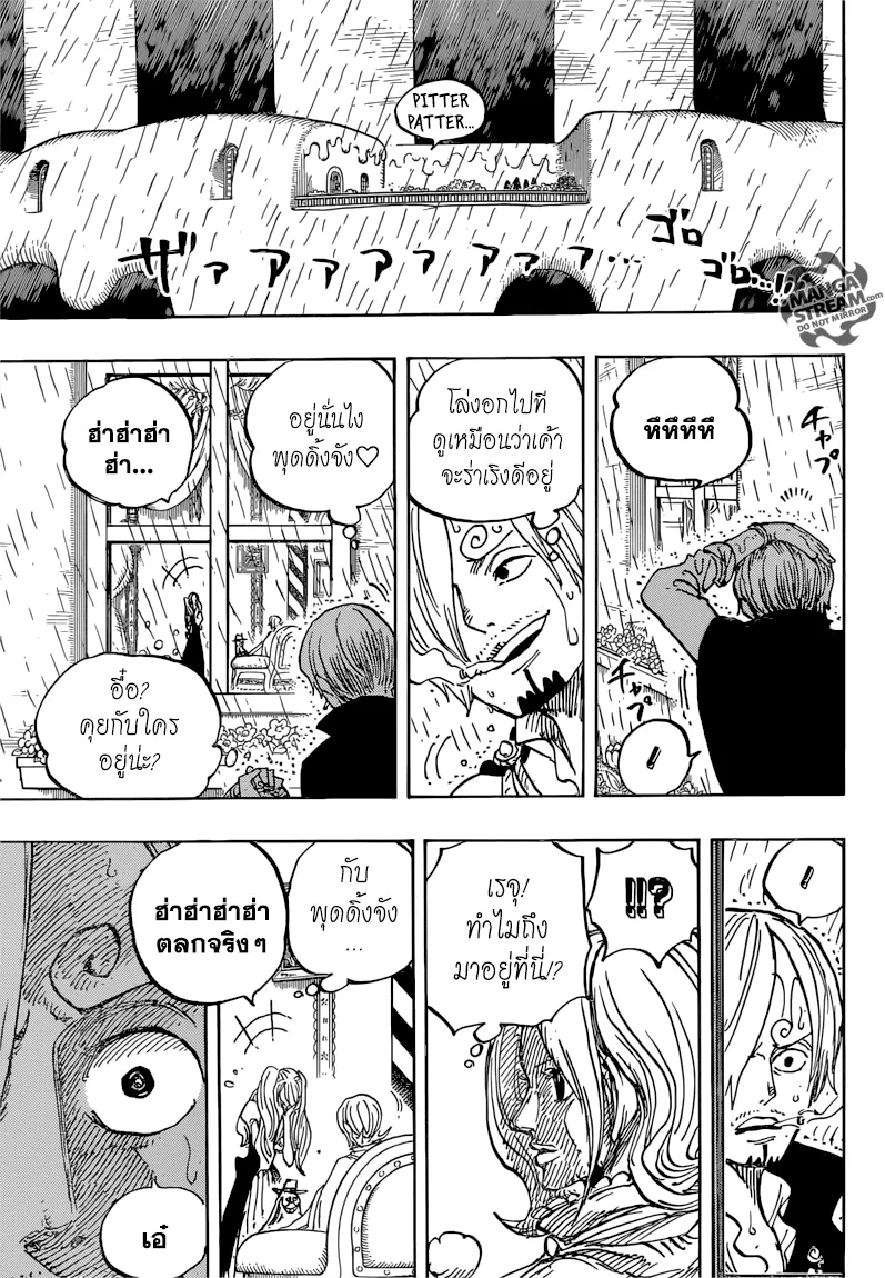 One Piece - หน้า 12